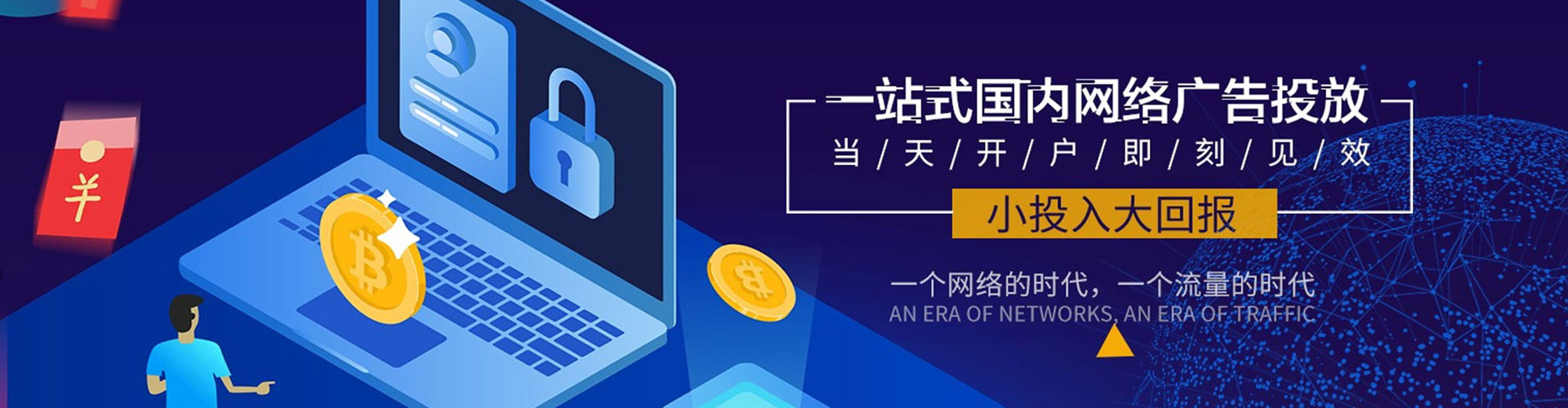 闽清百度代理开户
